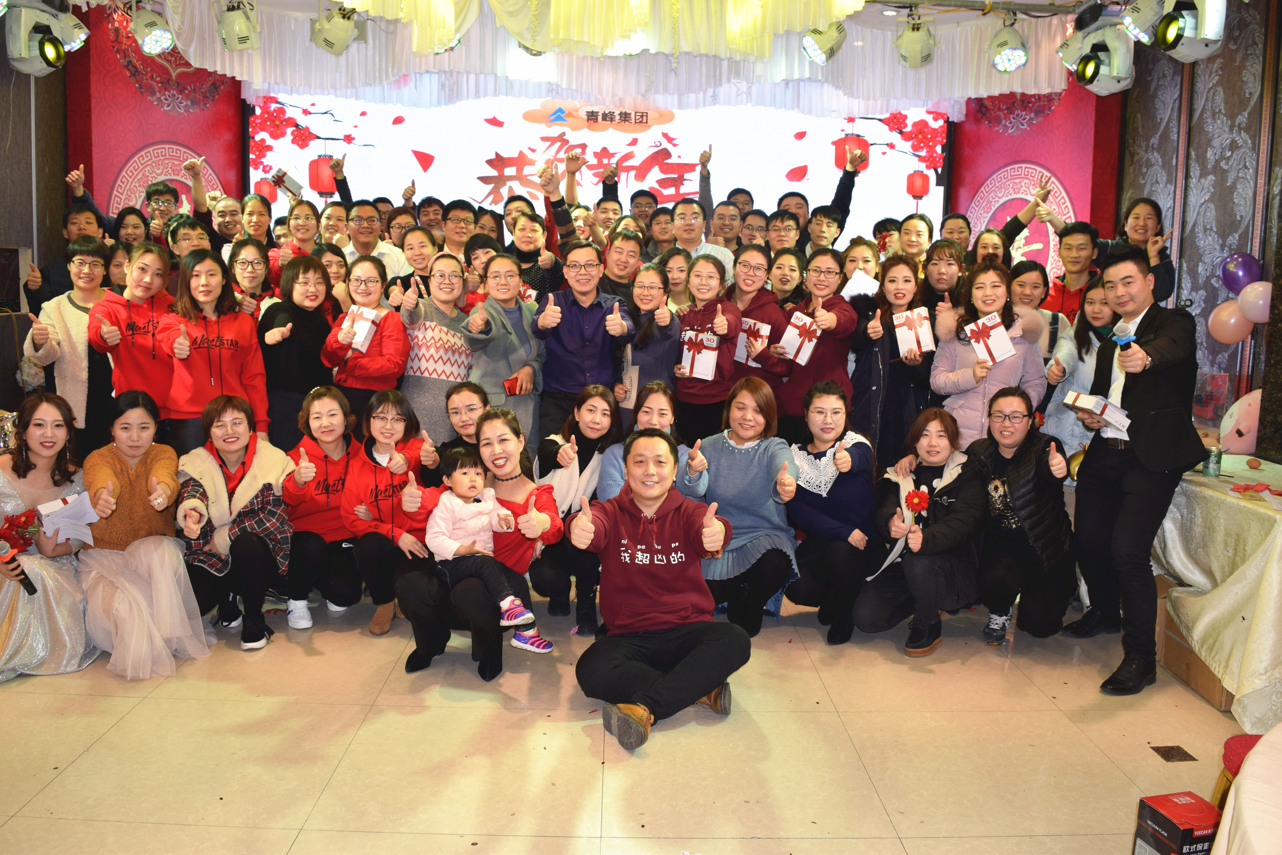 新征程，騰飛2019！----安陽青峰2018年員工年底答謝會圓滿完成！